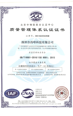 ISO 认证 ISO 认证